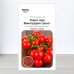 Семена томата Виноградная гроздь (red cherry), (Польша), 1г